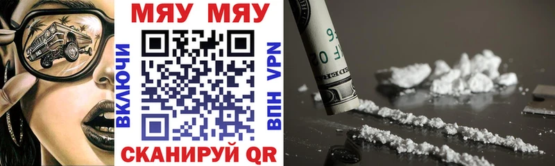 МЕФ mephedrone Беломорск