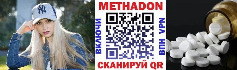 МЕТАДОН VHQ  KRAKEN сайт  Беломорск  купить  